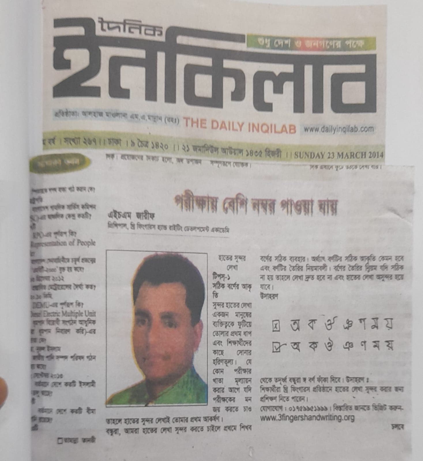 প্রিন্ট মিডিয়া কভারেজ