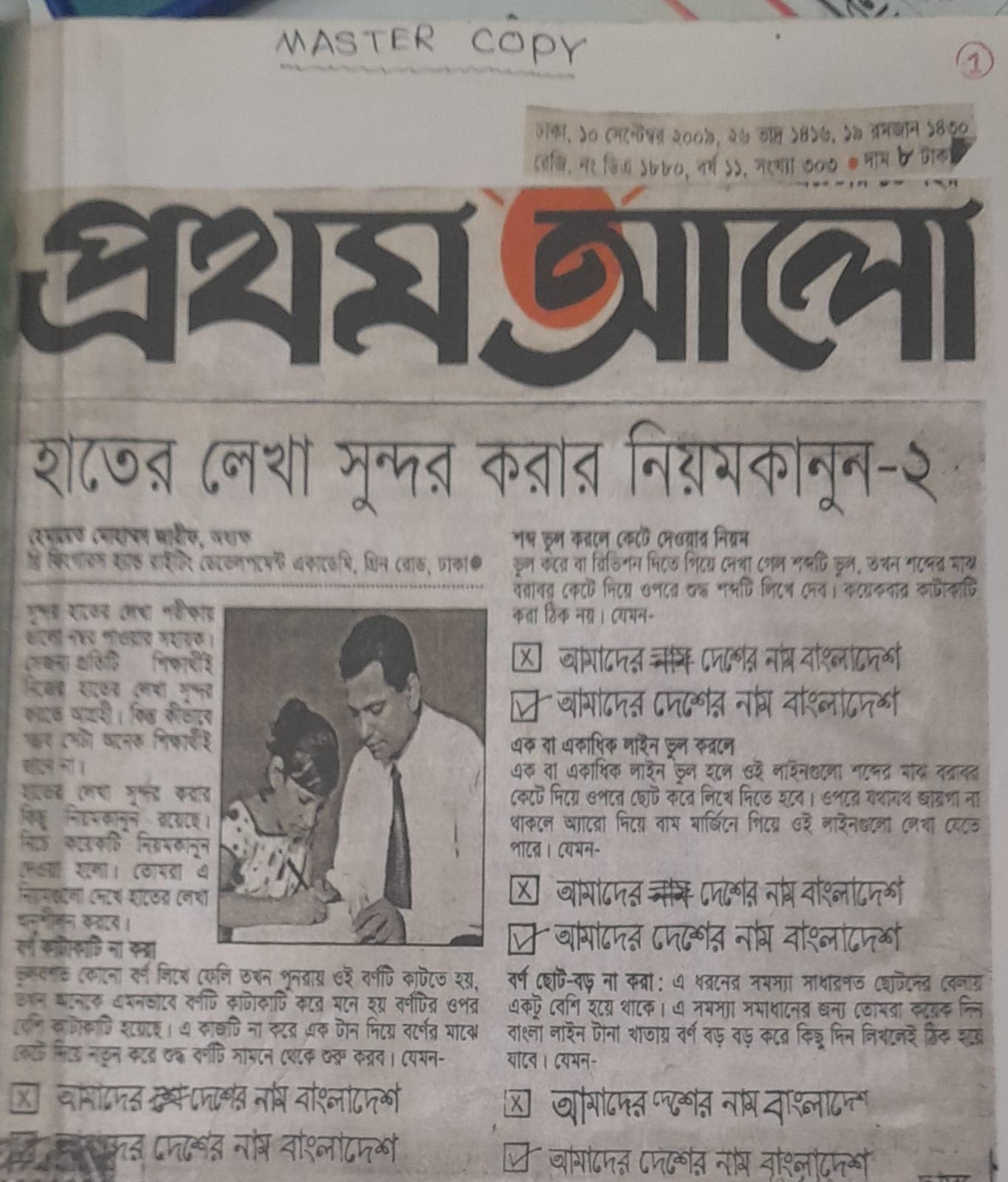 প্রিন্ট মিডিয়া কভারেজ