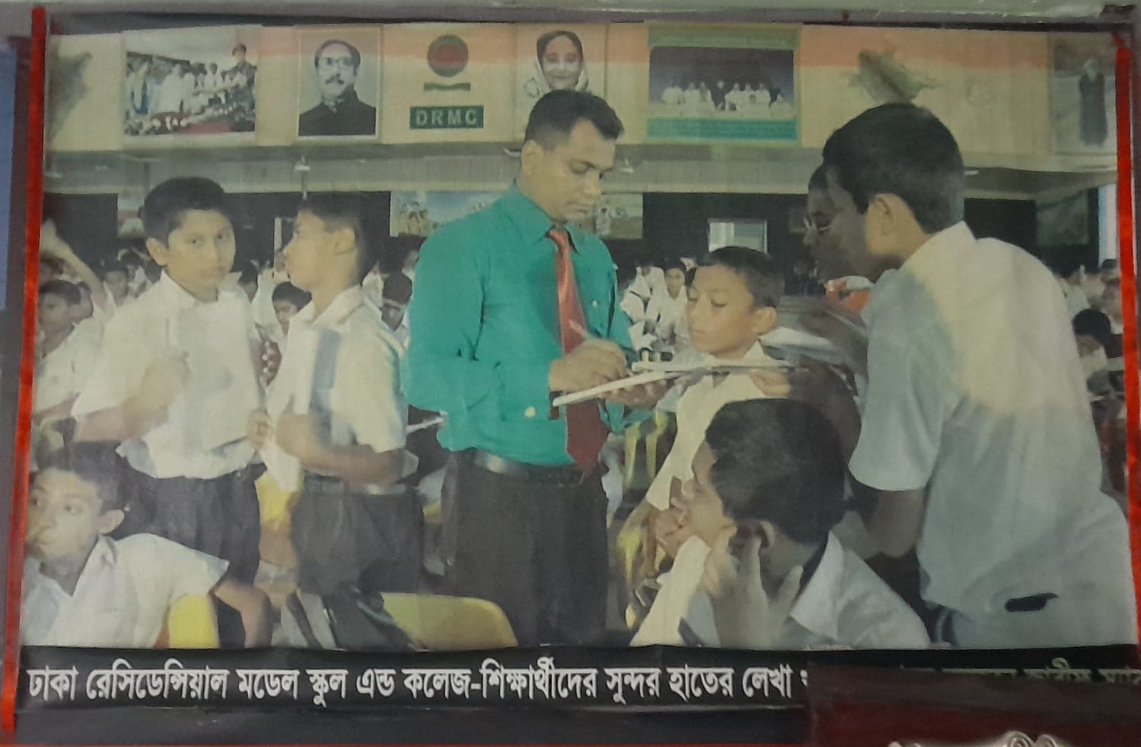 অর্জন