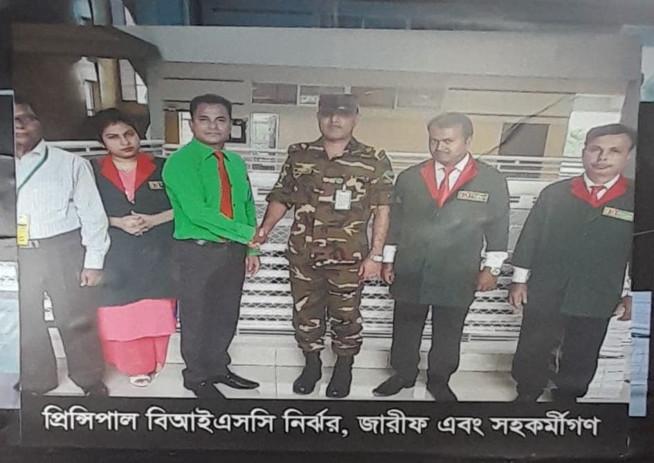 অর্জন