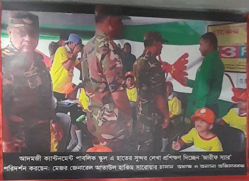 অর্জন