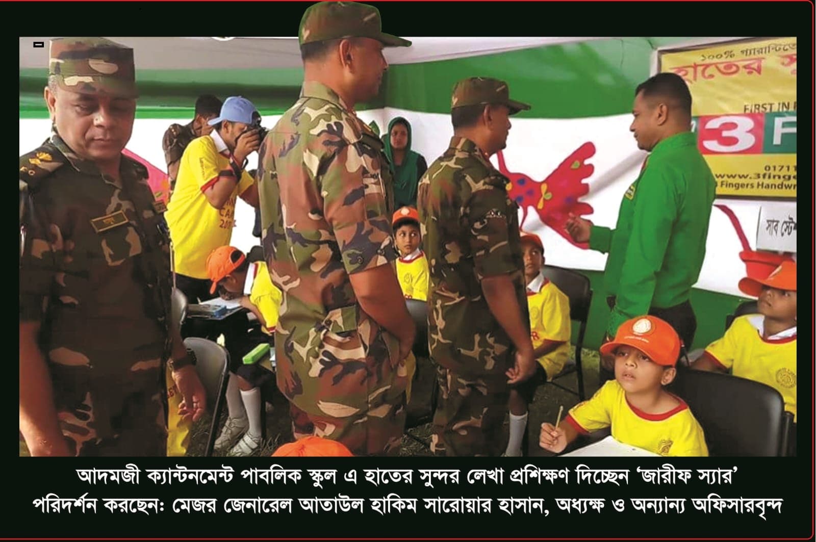 অর্জন