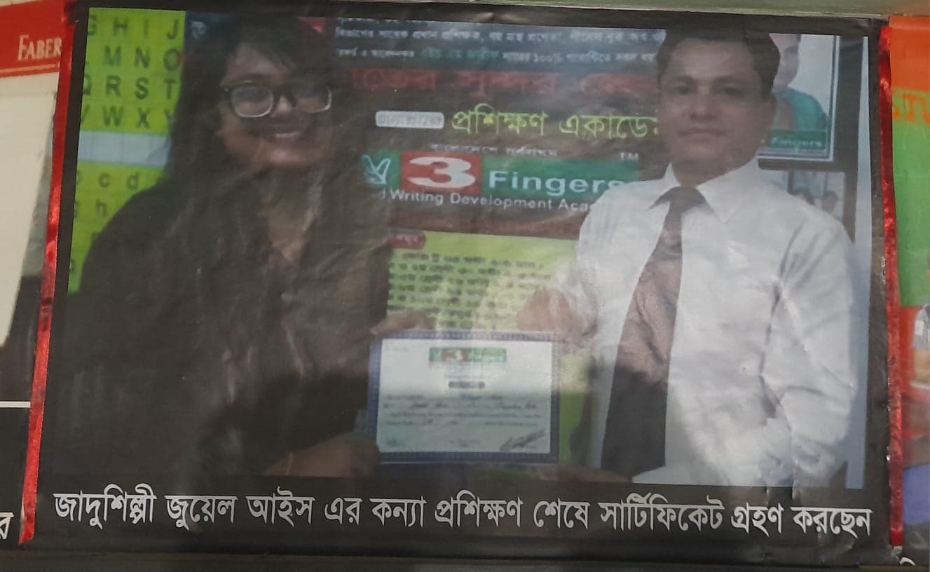 অর্জন