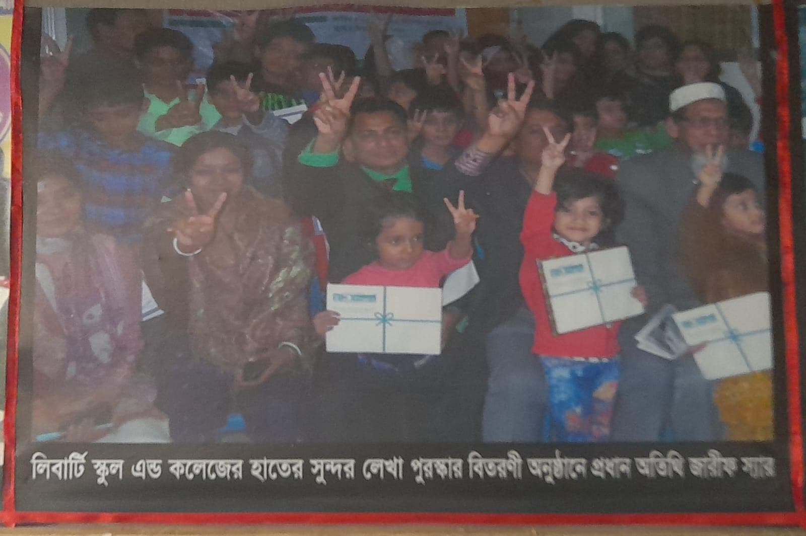 অর্জন