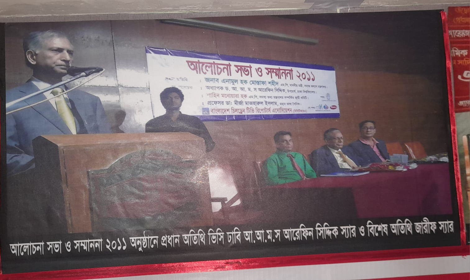 অর্জন