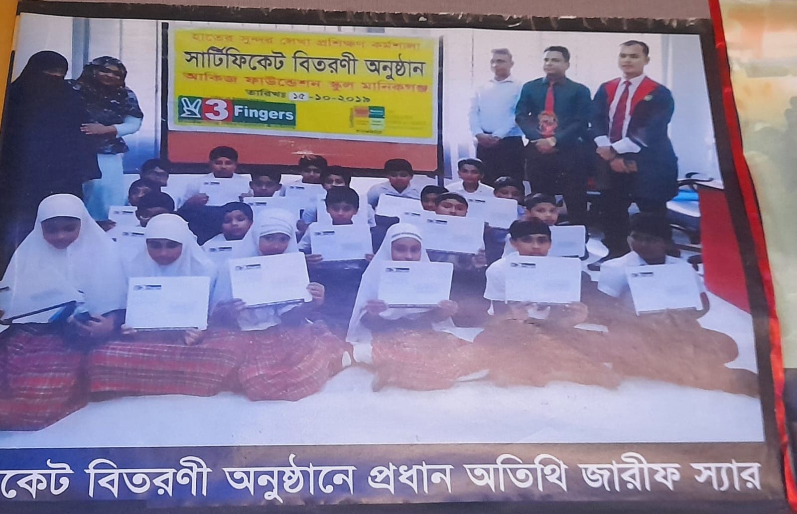 অর্জন