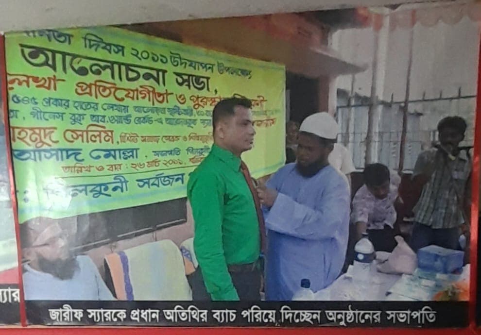 অর্জন