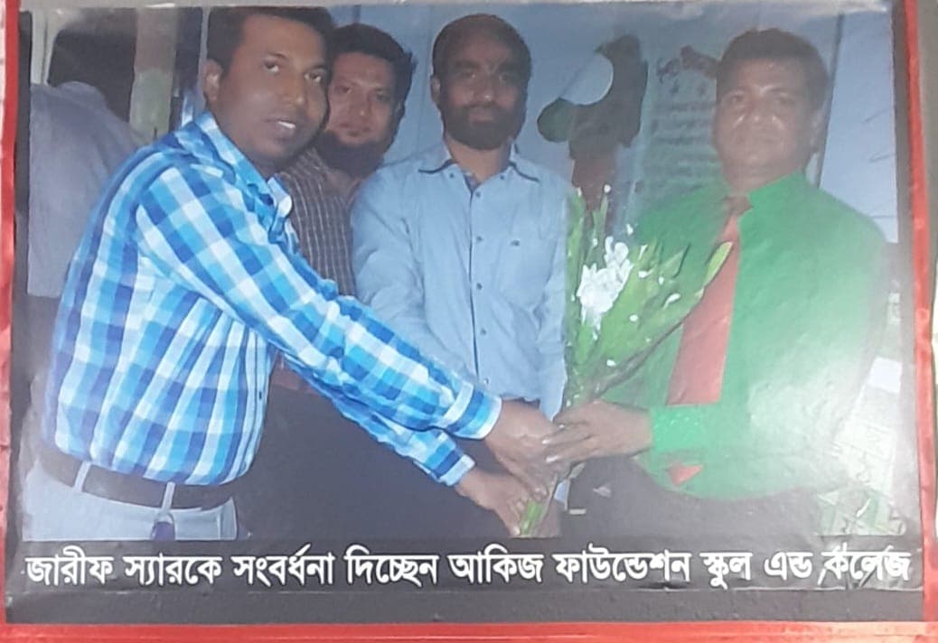 অর্জন