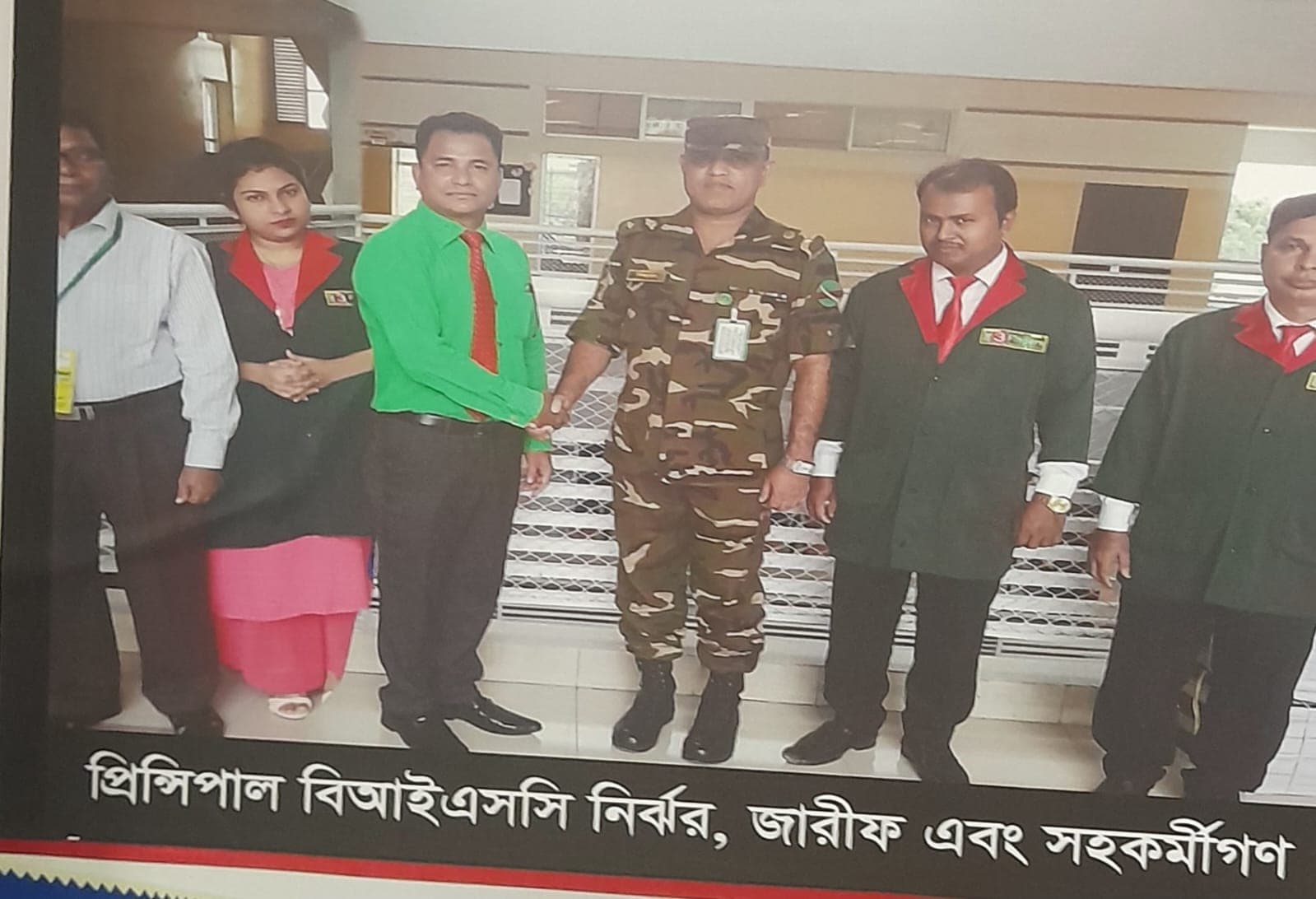 অর্জন