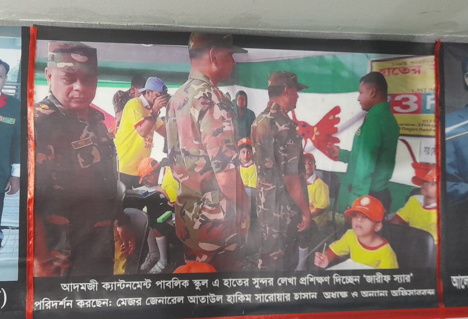 অর্জন