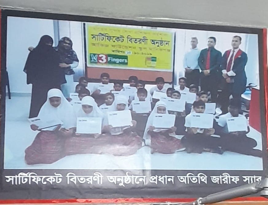অর্জন