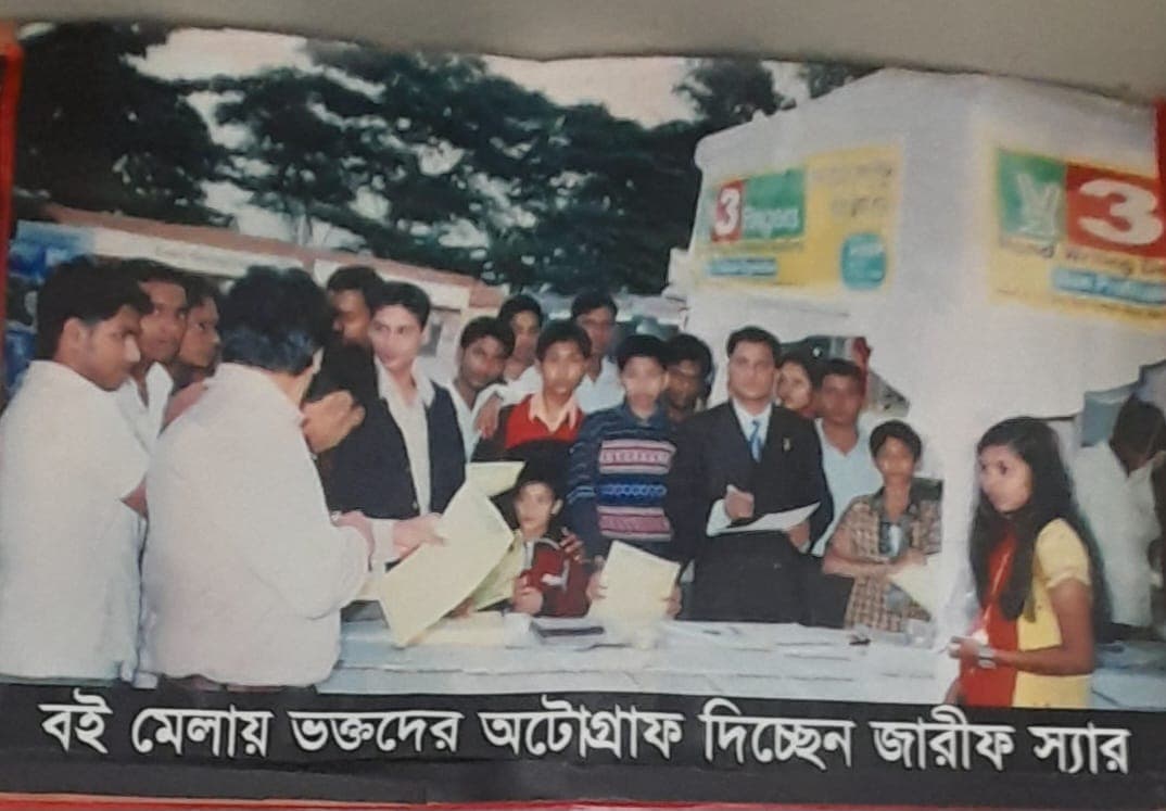 অর্জন