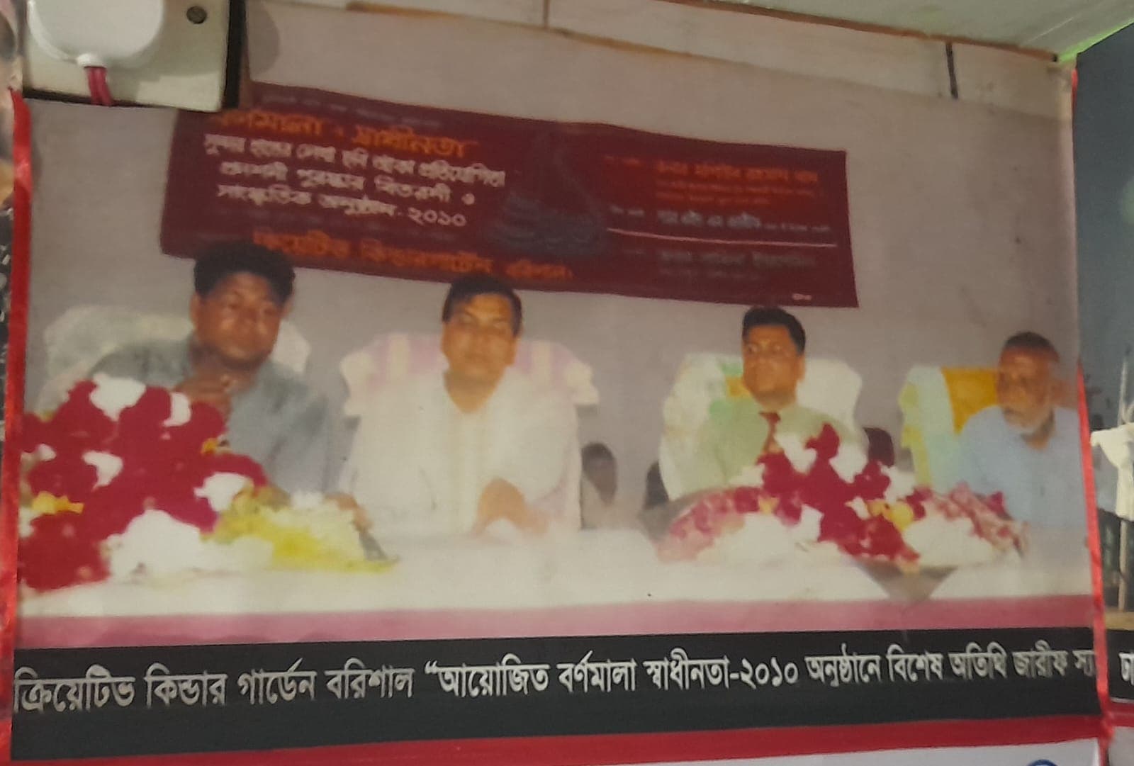 অর্জন