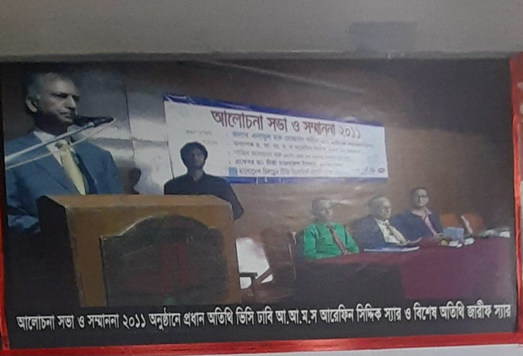 অর্জন