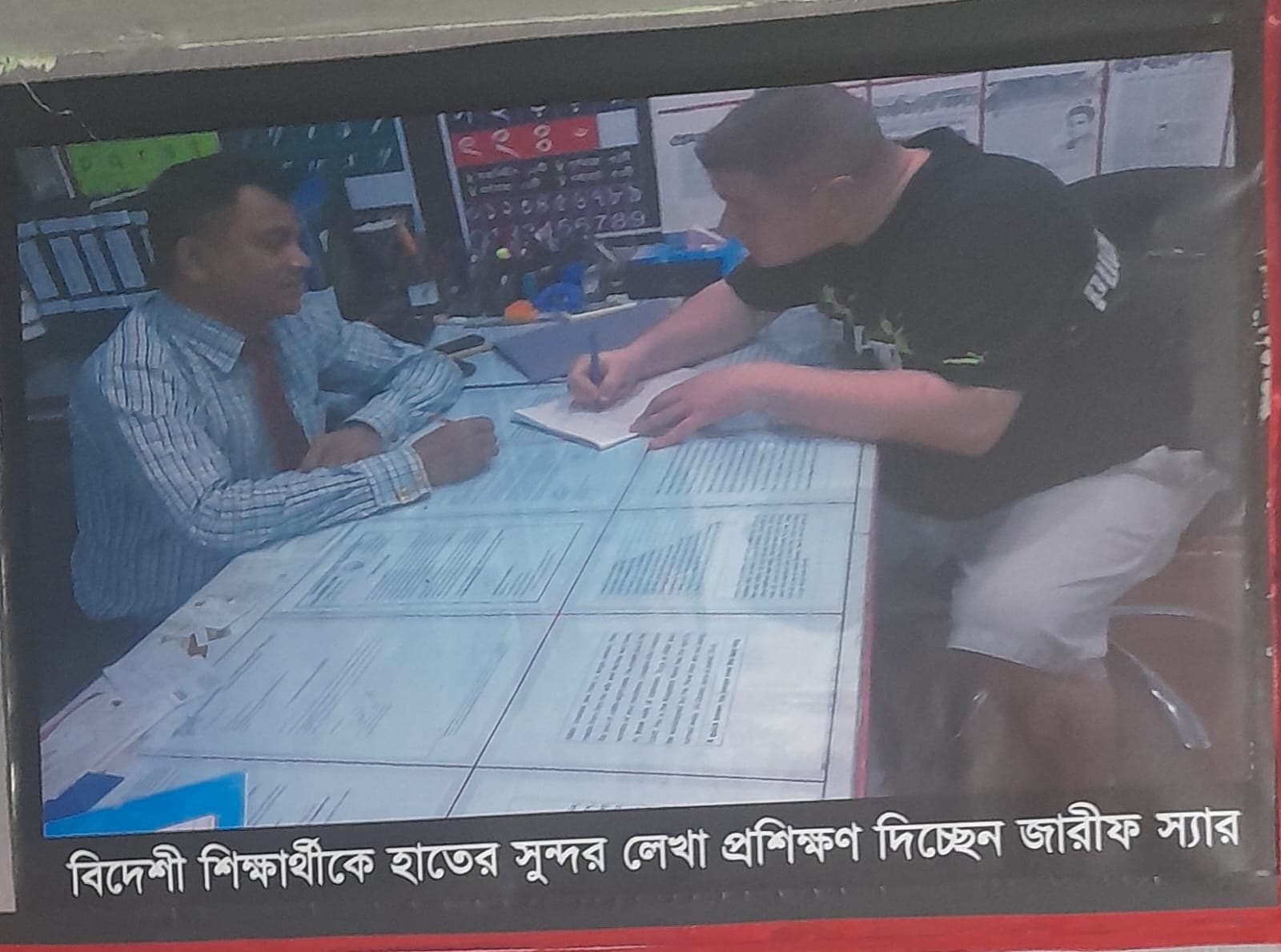 অর্জন