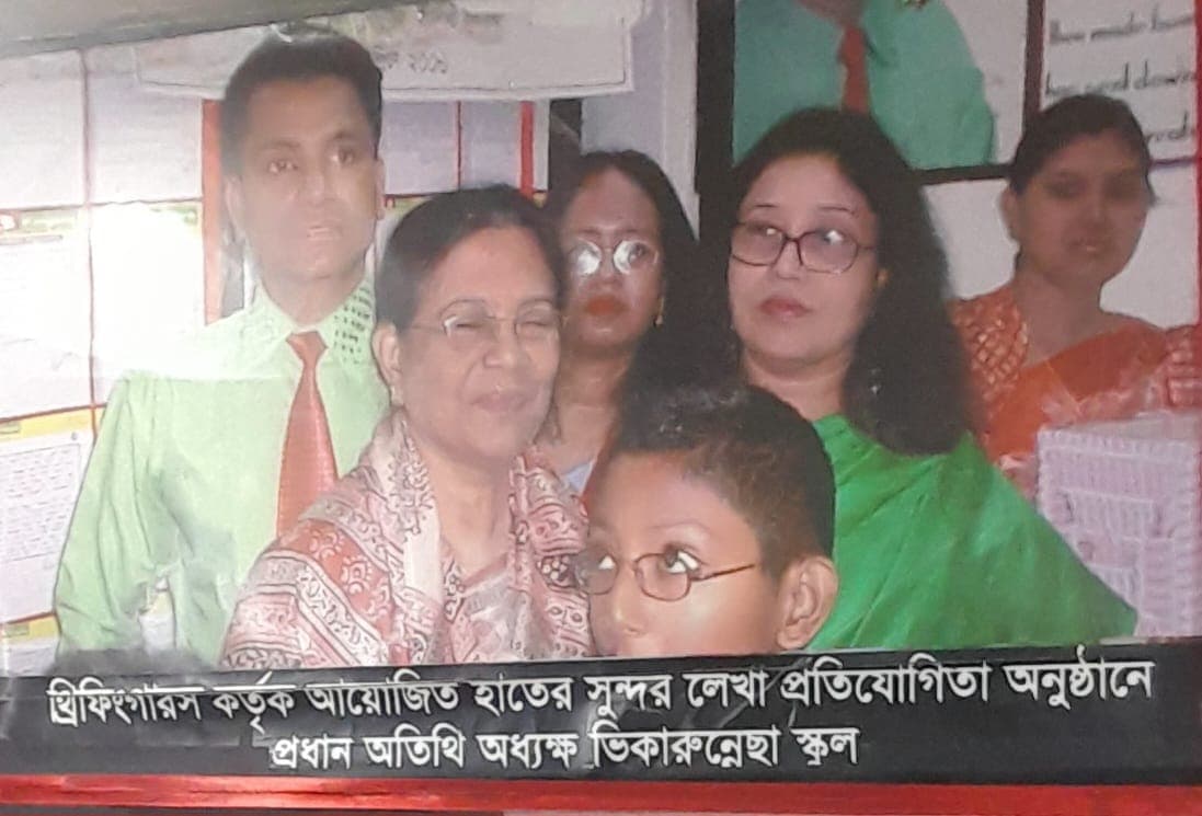 অর্জন