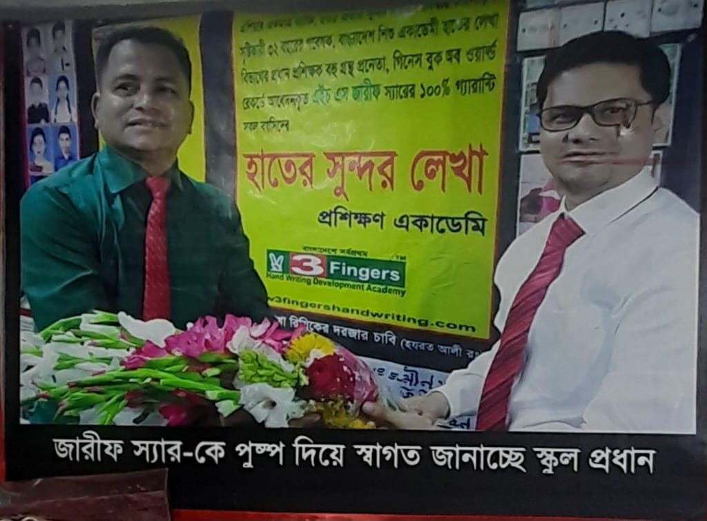 অর্জন