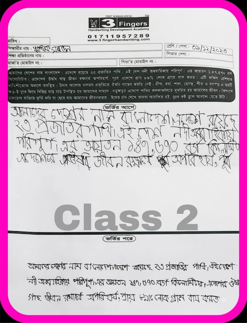 Student Handwriting