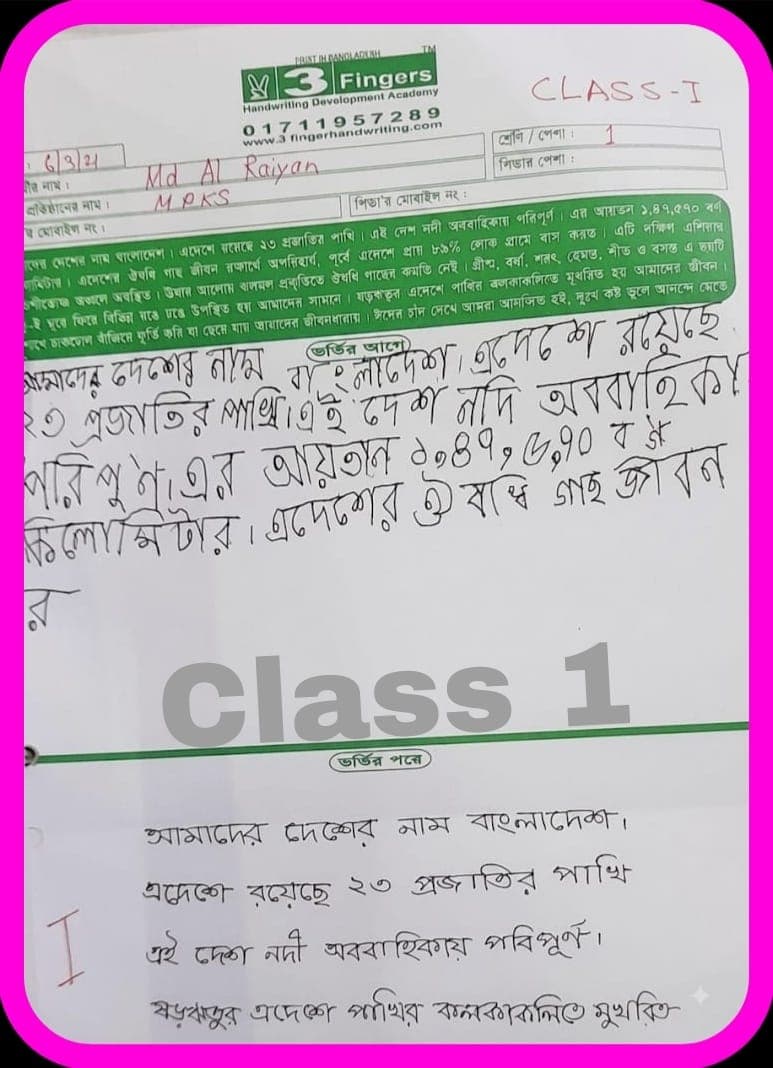 Student Handwriting
