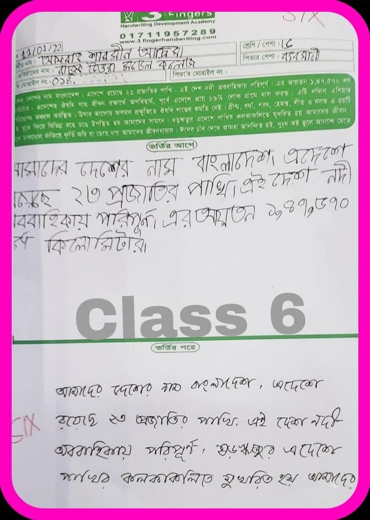 Student Handwriting