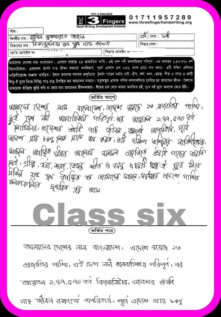 Student Handwriting