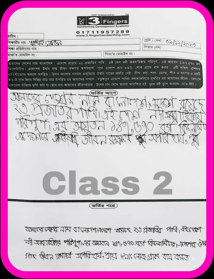 Student Handwriting