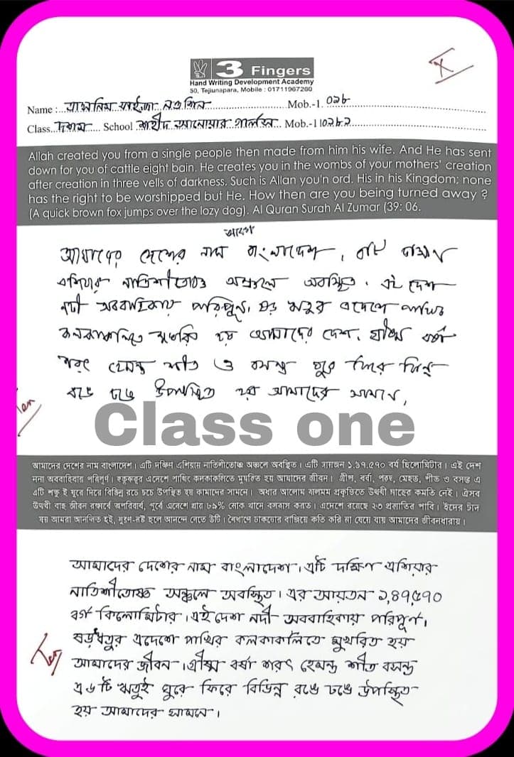 Student Handwriting