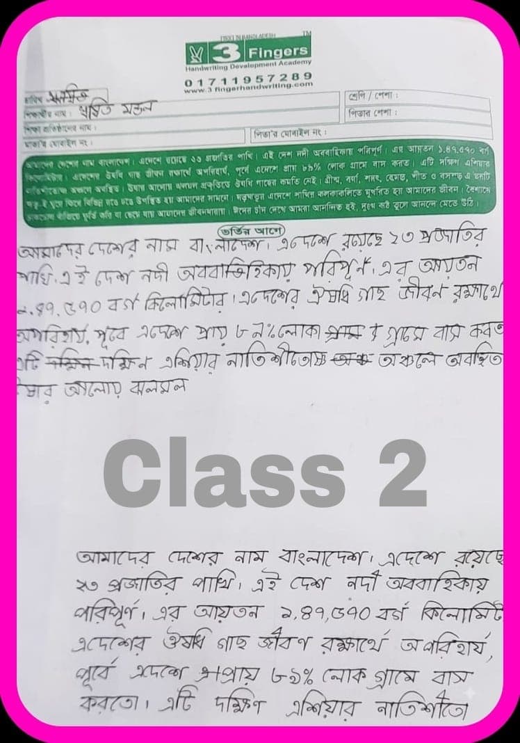 Student Handwriting