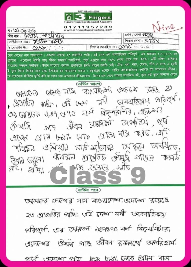 Student Handwriting