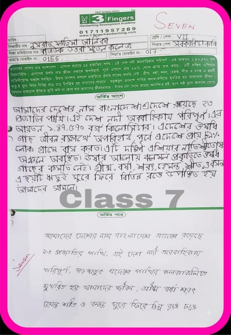 Student Handwriting