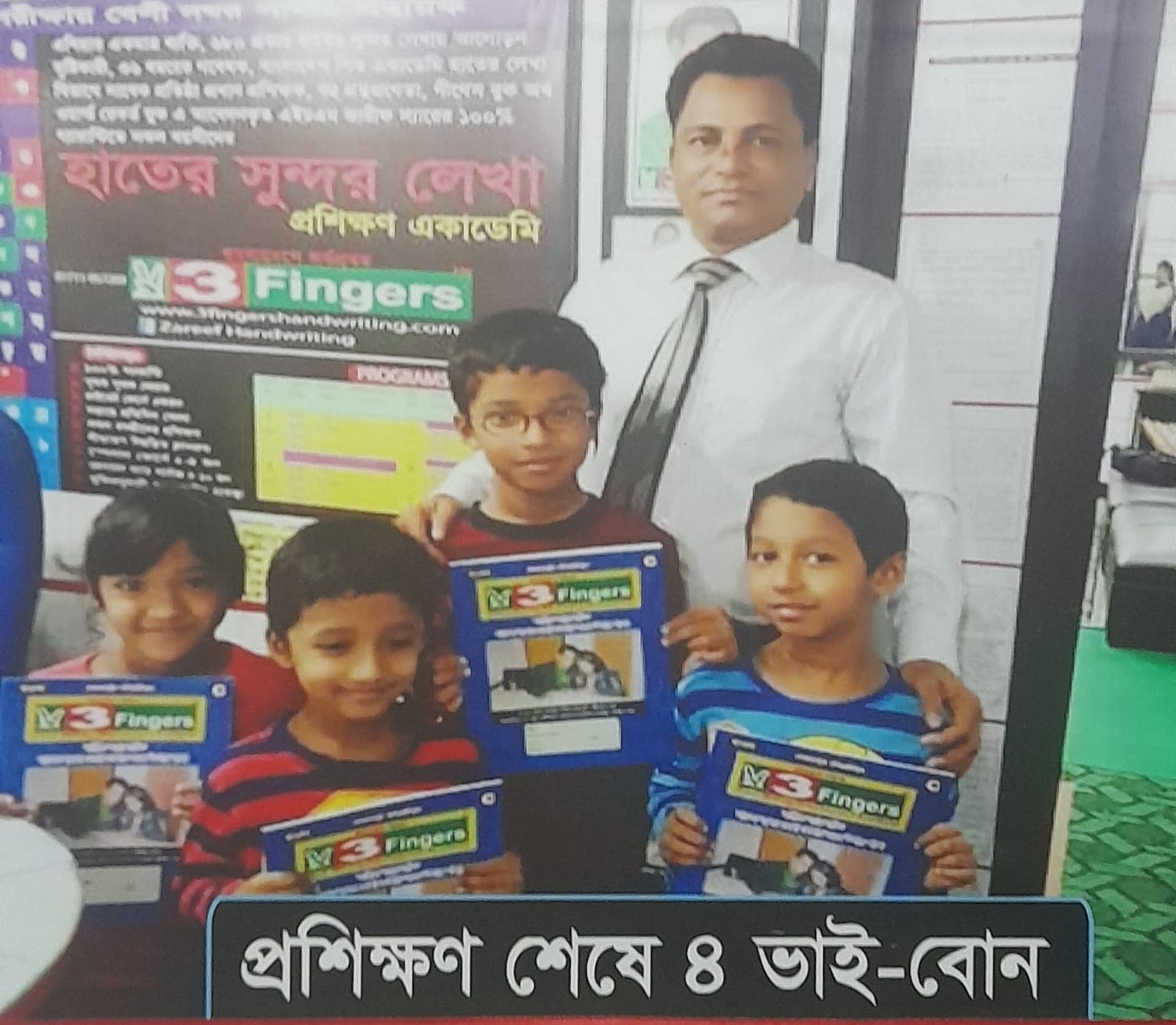 শিক্ষার্থী