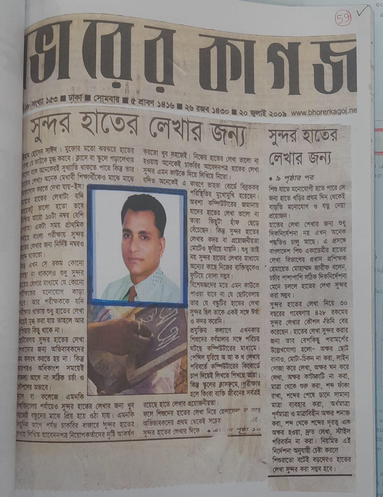 প্রিন্ট মিডিয়া কভারেজ