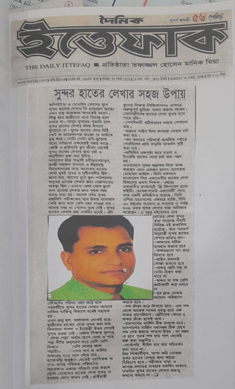 প্রিন্ট মিডিয়া কভারেজ
