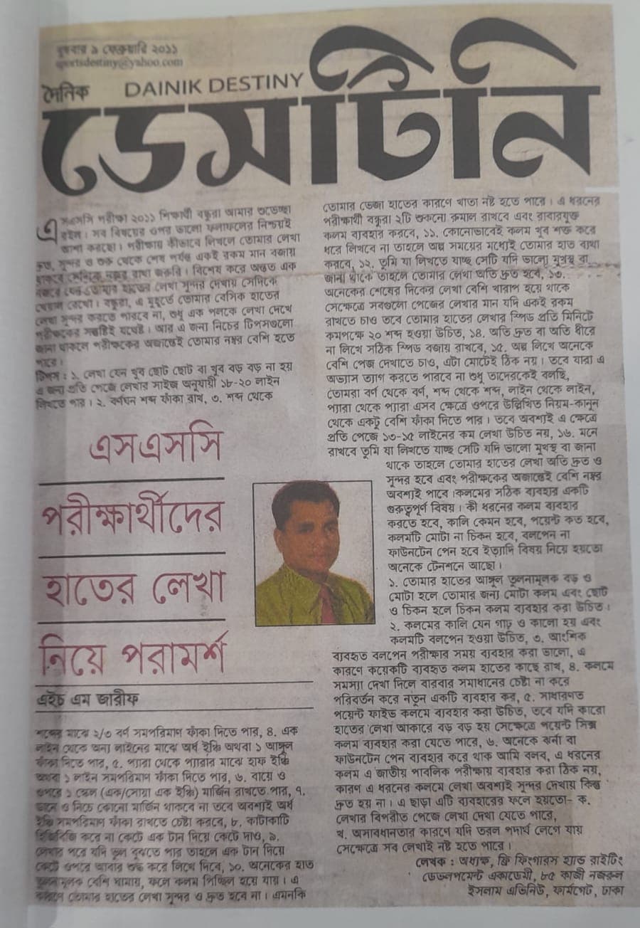 প্রিন্ট মিডিয়া কভারেজ