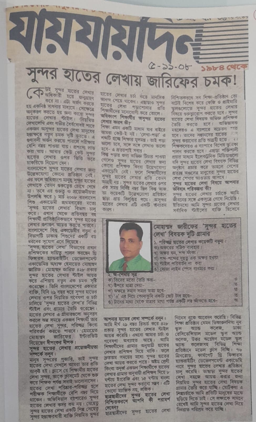 প্রিন্ট মিডিয়া কভারেজ